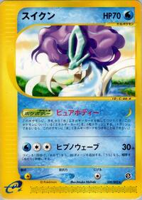 Suicune - 030/092 #030/092