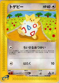 Togepi #060/092