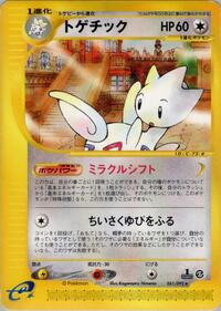 Togetic - 061/092 #061/092