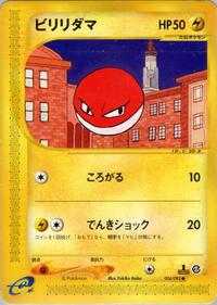Voltorb - 034/092 #034/092