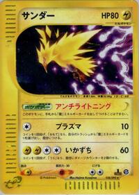 Zapdos - 038/092 #038/092
