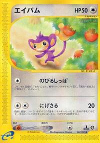Aipom #067/087