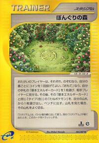 Apricorn Forest #084/087