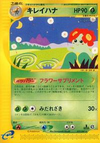 Bellossom - 019/087 #019/087