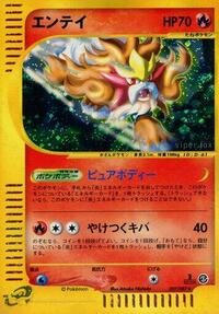 Entei - 027/087 #027/087