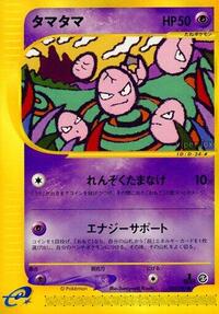 Exeggcute - 050/087 #050/087