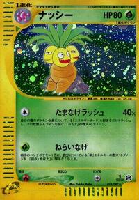 Exeggutor - 014/087 #014/087