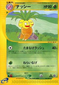 Exeggutor - 013/087 #013/087