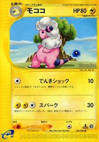Flaaffy #047/087