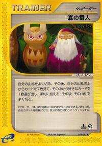 Forest Guardian #079/087