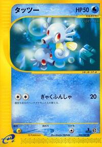 Horsea - 034/087 #034/087