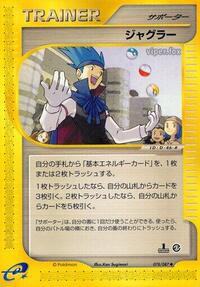Juggler #078/087