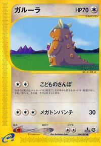 Kangaskhan #064/087
