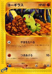 Larvitar #059/087