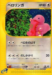 Lickitung #063/087