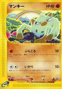 Mankey #054/087