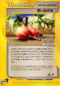 Memory Berry #080/087