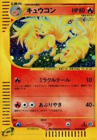Ninetales - 023/087 #023/087