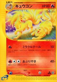 Ninetales - 022/087 #022/087