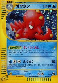 Octillery - 040/087 #040/087
