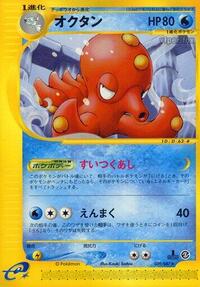 Octillery - 039/087 #039/087
