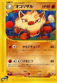 Primeape #055/087