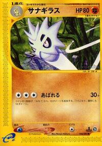 Pupitar #060/087