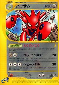 Scizor - 074/087 #074/087