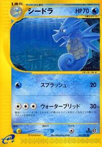 Seadra #035/087