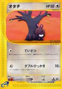 Sentret #065/087