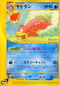 Slowbro #032/087