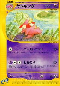Slowking - 052/087 #052/087
