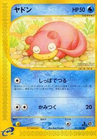 Slowpoke #031/087