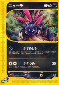 Sneasel #069/087