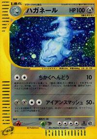 Steelix - 073/087 #073/087