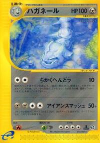Steelix - 072/087 #072/087