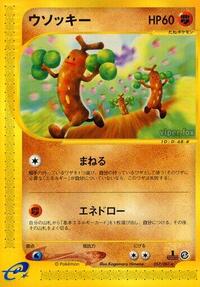 Sudowoodo - 057/087 #057/087