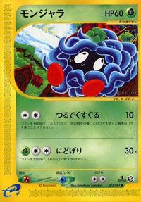 Tangela #015/087
