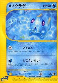 Tentacool #028/087