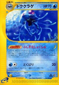 Tentacruel - 029/087 #029/087