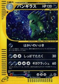 Tyranitar - 071/087 #071/087