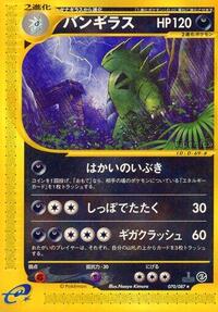 Tyranitar - 070/087 #070/087