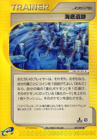 Undersea Ruins #083/087