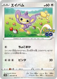 Aipom #057/071