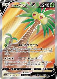 Alolan Exeggutor V - 072/071 #072/071