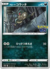 Alolan Rattata #041/071