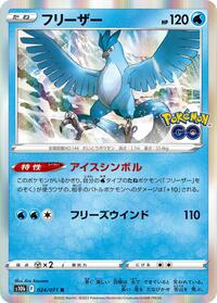 Articuno #024/071