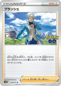 Blanche - 070/071 #070/071
