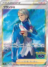 Blanche - 083/071 #083/071