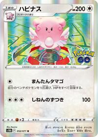 Blissey #052/071